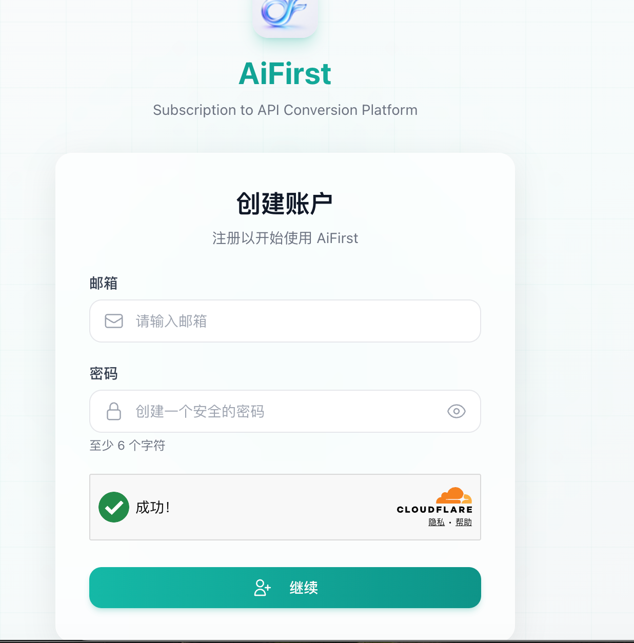 注册页面