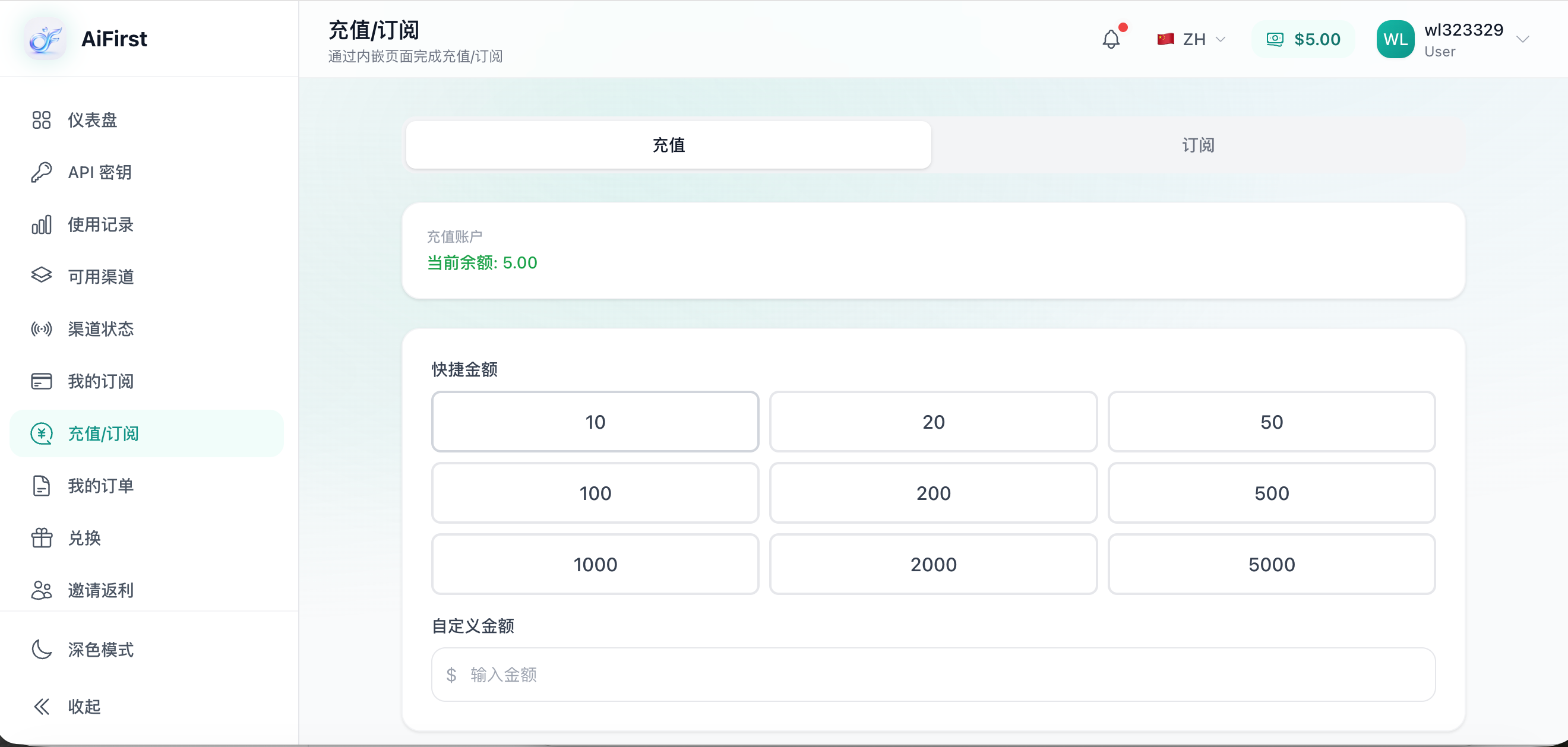 充值页面